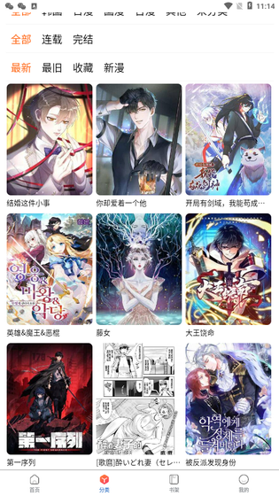 漫蛙3 - 正版漫画阅读器 Hero图